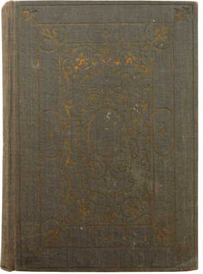 Челлини Б. Жизнь Бенвенуто, сына маэстро Джоованни Челлини, флорентинца, написанная им самим во Флоренции. М.; Л.: 1931.